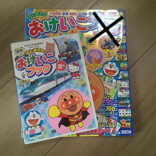 ショウガクカン(小学館)の専用‼️はじめてのおけいこブック 夏号 2018年 07月号(ニュース/総合)