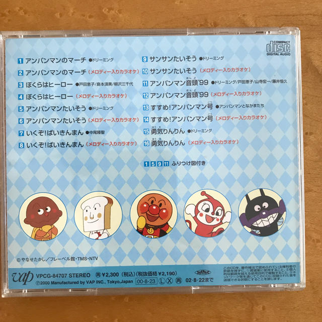 アンパンマン めろ様専用 それいけ アンパンマン うたってみよう 歌とカラオケの通販 By Vino S Shop アンパンマンならラクマ アンパンマン めろ様専用 それいけ アンパンマン うたってみよう 歌とカラオケの通販 By Vino S Shop アンパンマンならラクマ