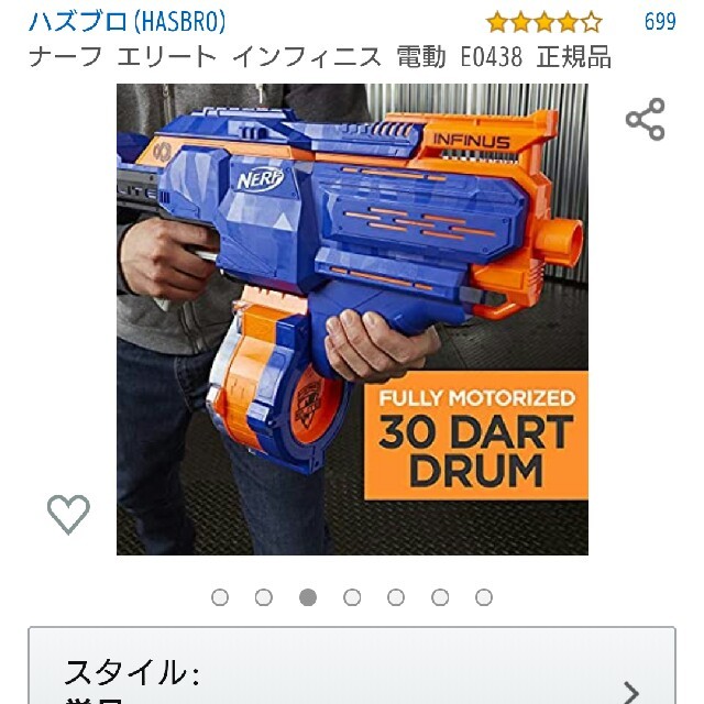 最終値下げ 電動 ナーフ エリート インフィニス 正規品の通販 by 最終値下げ 電動 ナーフ エリート インフィニス 正規品の通販 by