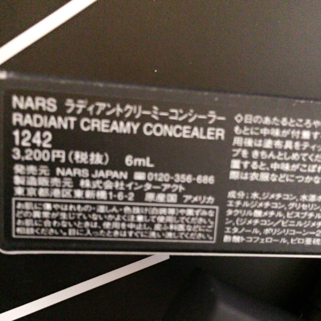 NARS(ナーズ)のNARS 人気 コンシーラー コスメ/美容のベースメイク/化粧品(コンシーラー)の商品写真