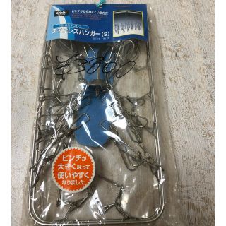 ステンレスハンガー S(日用品/生活雑貨)