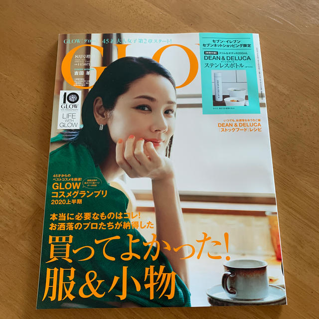 グロー8月号　雑誌のみ エンタメ/ホビーの雑誌(ファッション)の商品写真