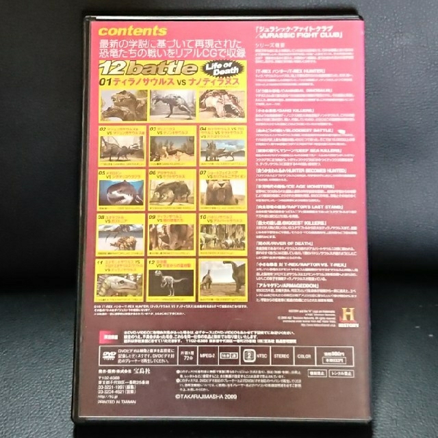 最強の恐竜～ジュラシックファイトクラブ～ エンタメ/ホビーのDVD/ブルーレイ(特撮)の商品写真