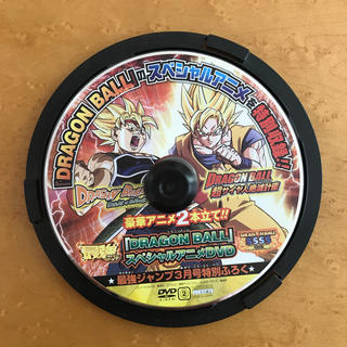 ドラゴンボール スペシャルアニメ DVD 美品！ 最強ジャンプふろく 非売品