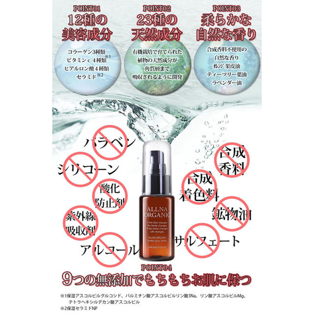 オルナオーガニック美容液 47ml コスメ/美容のスキンケア/基礎化粧品(美容液)の商品写真