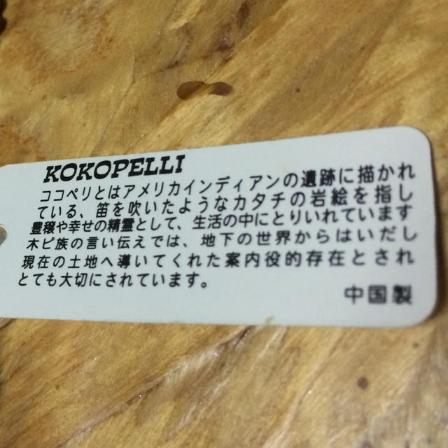 新品★KOKOPELLIミニストラップ その他のその他(その他)の商品写真