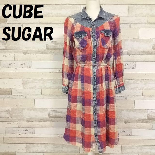 CUBE SUGAR(キューブシュガー)の【人気】キューブシュガー デニム×チェック柄 ロングシャツワンピース サイズM レディースのワンピース(ロングワンピース/マキシワンピース)の商品写真