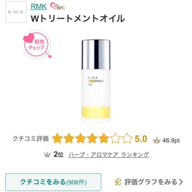 RMK(アールエムケー)のRMK Wトリートメントオイル 50ml コスメ/美容のスキンケア/基礎化粧品(フェイスオイル/バーム)の商品写真