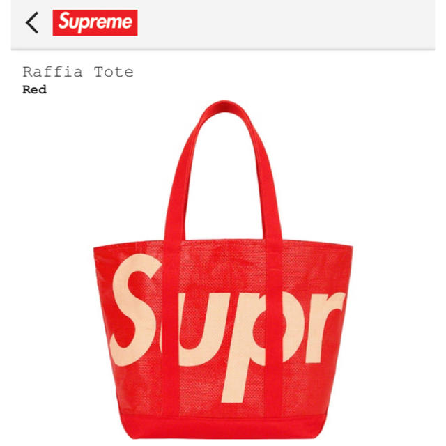 20SS Supreme Raffia Tote