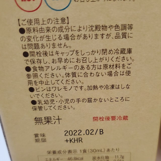 コンブチャクレンズ　新品未開封　6本セット