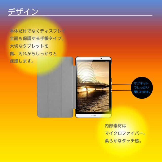 Compact d-01J/MediaPad M3 8.4 三つ折り ケース スマホ/家電/カメラのPC/タブレット(その他)の商品写真