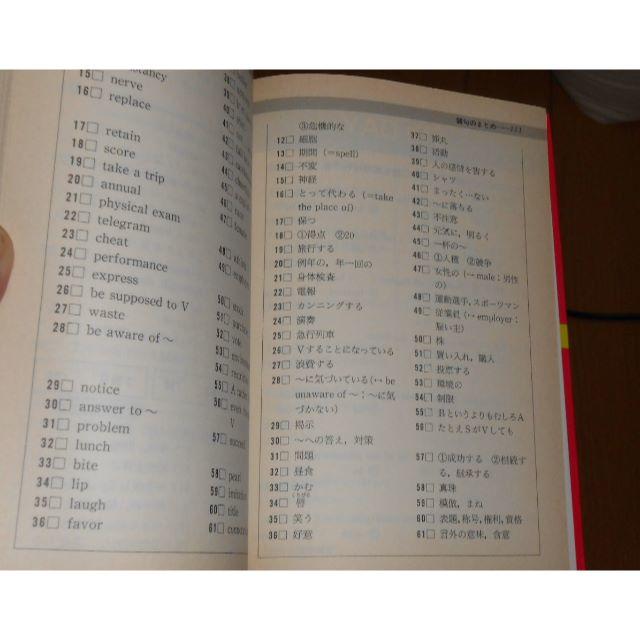 絶版 希少 三省堂 前置詞 攻略問題集 大学受験用英語 の通販 By Kaminariniyariin Shop ラクマ