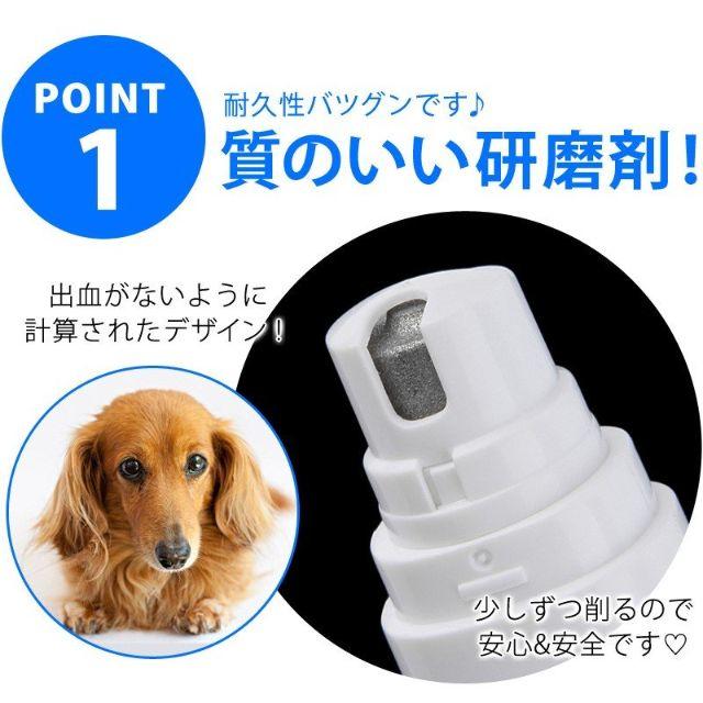 【ペット用・電動爪切り】 電動爪やすり ペット  電動爪トリマー その他のペット用品(犬)の商品写真