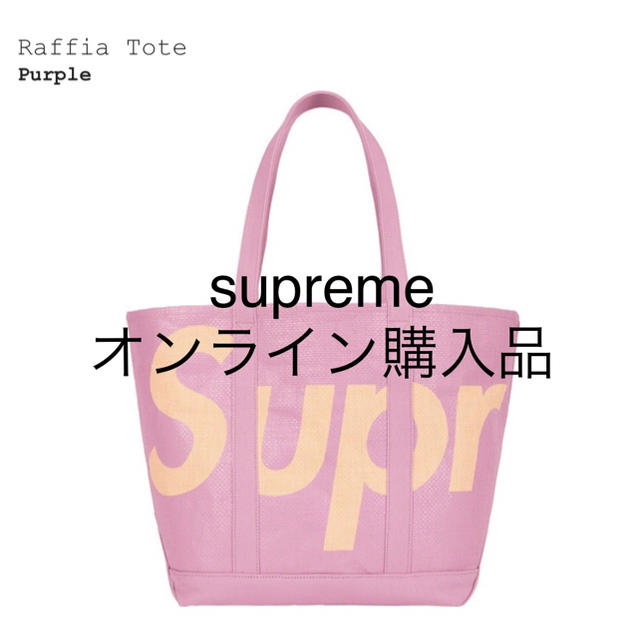 Supreme(シュプリーム)の【新品】Raffia Tote トートバッグ supreme シュプリーム レディースのバッグ(トートバッグ)の商品写真