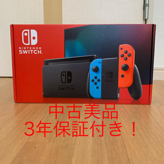 Nintendo Switch 値下げ！ - 家庭用ゲーム機本体