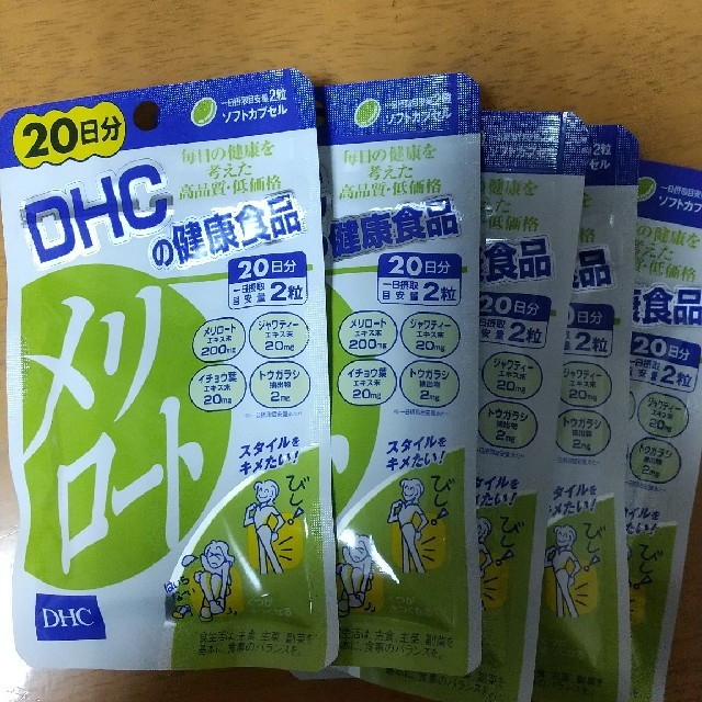 DHC メリロート 20日分 5袋セットダイエット食品