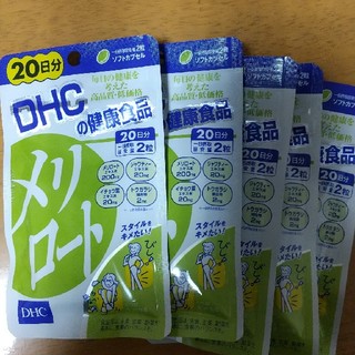 ディーエイチシー(DHC)のDHC メリロート 20日分 5袋セット(ダイエット食品)