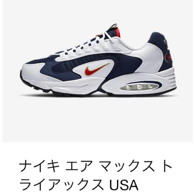 28.5cm NIKEエアマックス トライアックス 96 USA オリンピック