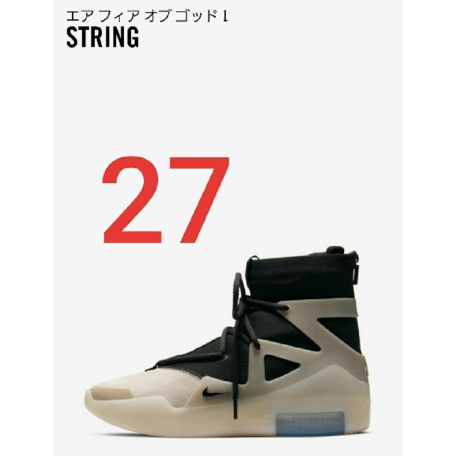 靴/シューズnike fear of god string fog　27cm