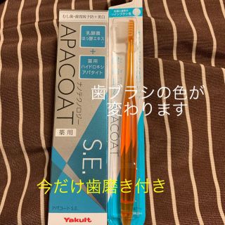 ヤクルト 歯ブラシ/デンタルフロスの通販 5点 | Yakultのコスメ/美容を買うならラクマ