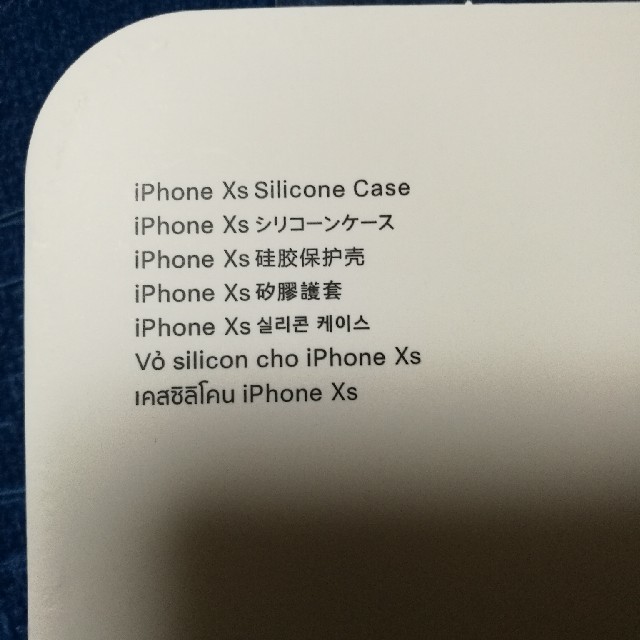 Apple(アップル)の【純正スタイル】サンドピンク iPhone X/Xs シリコンケース スマホ/家電/カメラのスマホアクセサリー(iPhoneケース)の商品写真