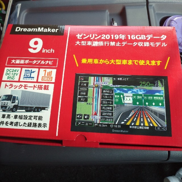 ポータブルナビ　ドリームメーカー　7インチ　カーナビ