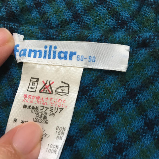 familiar(ファミリア)の美品ファミリア　リバーシブルポンチョ(60-90) キッズ/ベビー/マタニティのベビー服(~85cm)(ジャケット/コート)の商品写真