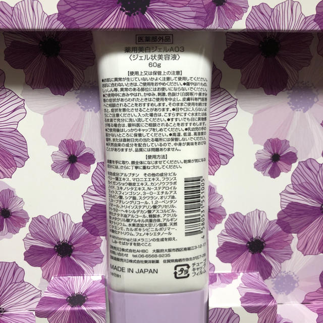 エクリナ 美白ジェル コスメ/美容のスキンケア/基礎化粧品(オールインワン化粧品)の商品写真