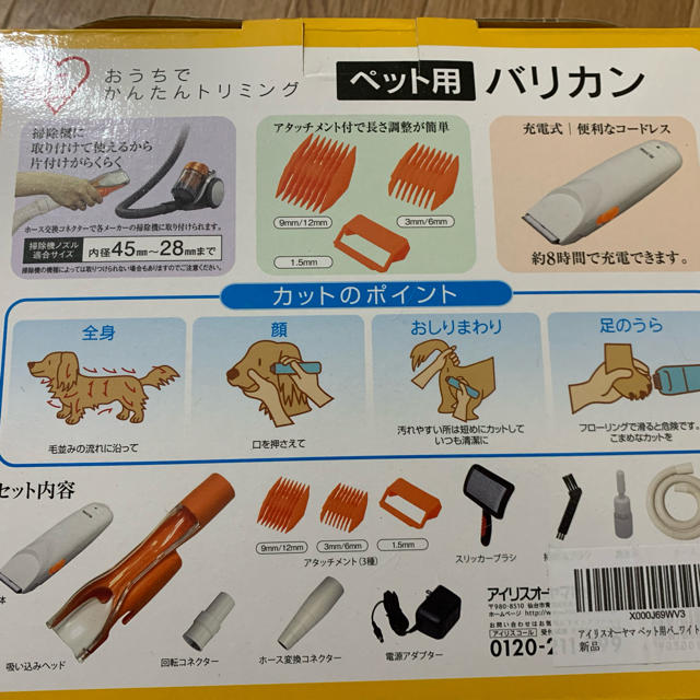 アイリスオーヤマ(アイリスオーヤマ)のペット用バリカン　　アイリスオーヤマ その他のペット用品(犬)の商品写真