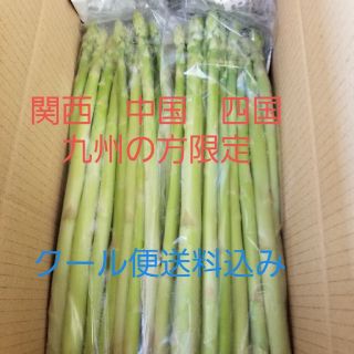 関西　中国　四国　九州の方限定　島根県産訳ありアスパラ　１キロ　クール便送料込み(野菜)