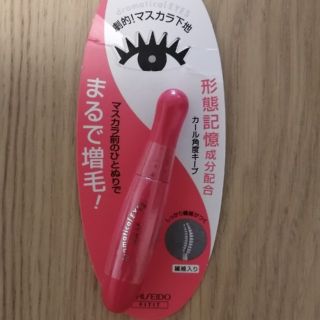 SHISEIDO (資生堂) マスカラ下地/トップコートの通販 62点 | SHISEIDO SHISEIDO (資生堂) マスカラ下地/トップコートの通販 62点 | SHISEIDO