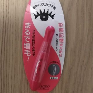 シセイドウ(SHISEIDO (資生堂))の【新品未使用】ドラマティカルアイズ 形態記憶マスカラベース 6g(マスカラ下地/トップコート)