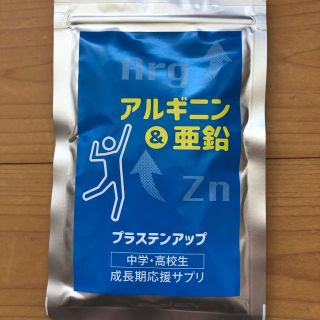 【週末値下げ】プラステンアップアルギニン&亜鉛(その他)