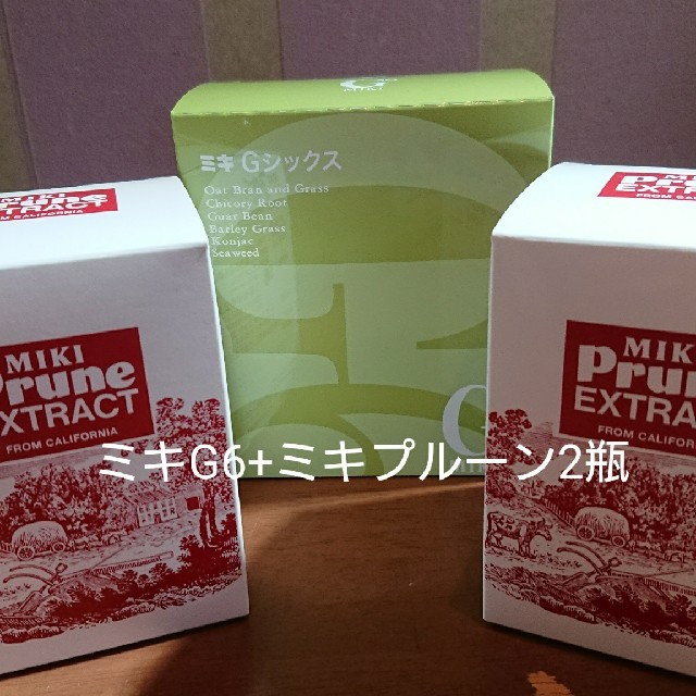 三基商事 ミキプルーン2瓶+ミキG6セットの通販 by ikubom's shop｜ラクマ