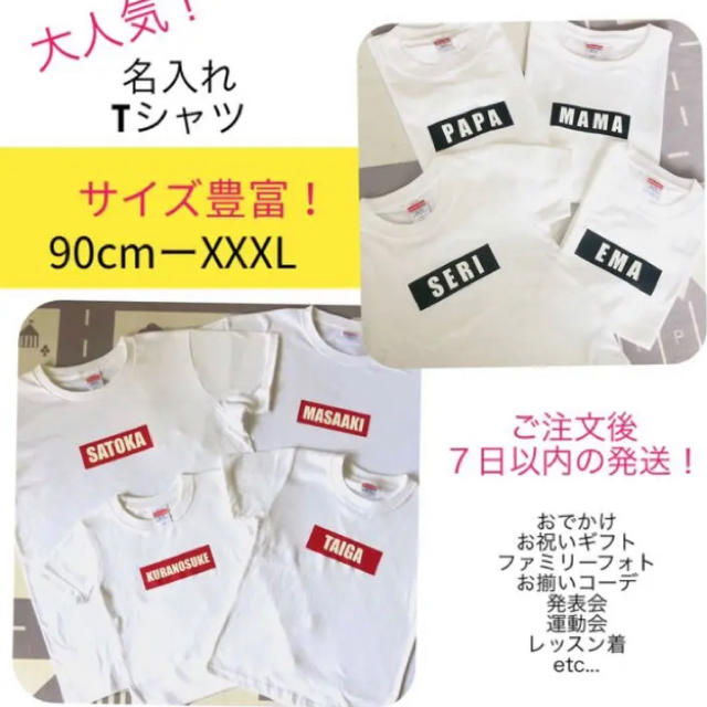 大人気！名入れTシャツ キッズ/ベビー/マタニティのベビー服(~85cm)(Ｔシャツ)の商品写真