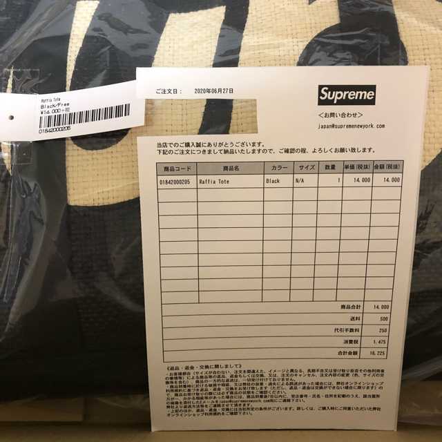 Supreme(シュプリーム)のsupreme raffia tote メンズのバッグ(トートバッグ)の商品写真