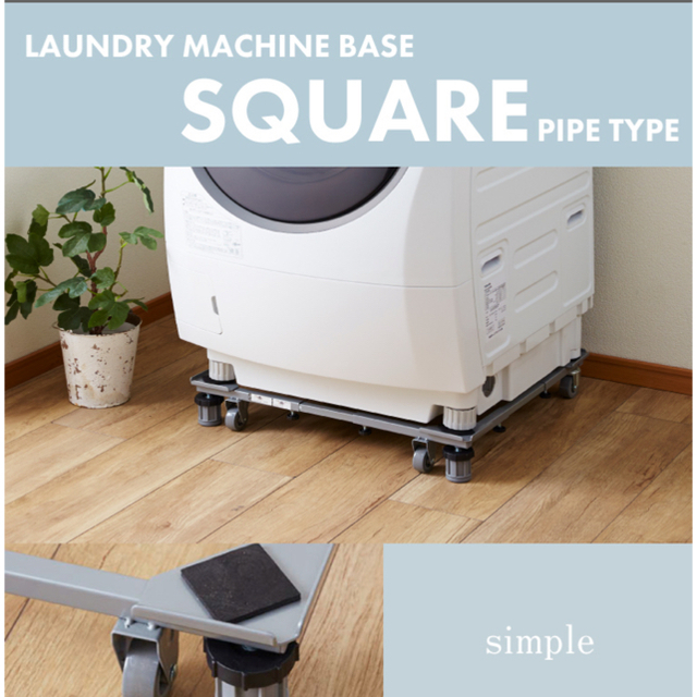 【値下げ】洗濯機　スライド台　洗濯機置き台 スマホ/家電/カメラの生活家電(洗濯機)の商品写真