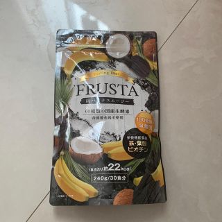 炭バナナスムージー(ダイエット食品)