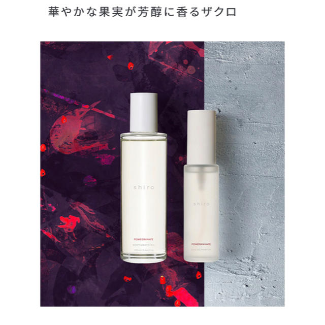 shiro(シロ)の【新品未使用】shiro ボディ&バスオイル（100ml） コスメ/美容のボディケア(ボディオイル)の商品写真