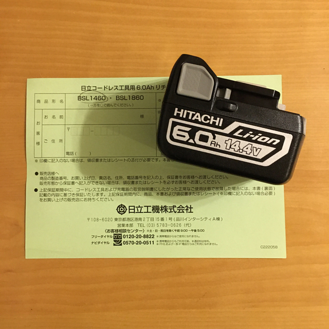工具/メンテナンス日立工機  HITACHI BSL1460  14.4Vバッテリー