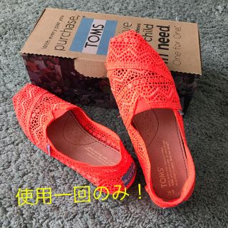 トムズ(TOMS)のTOMS トムス（トムズ）美品‼︎(スリッポン/モカシン)