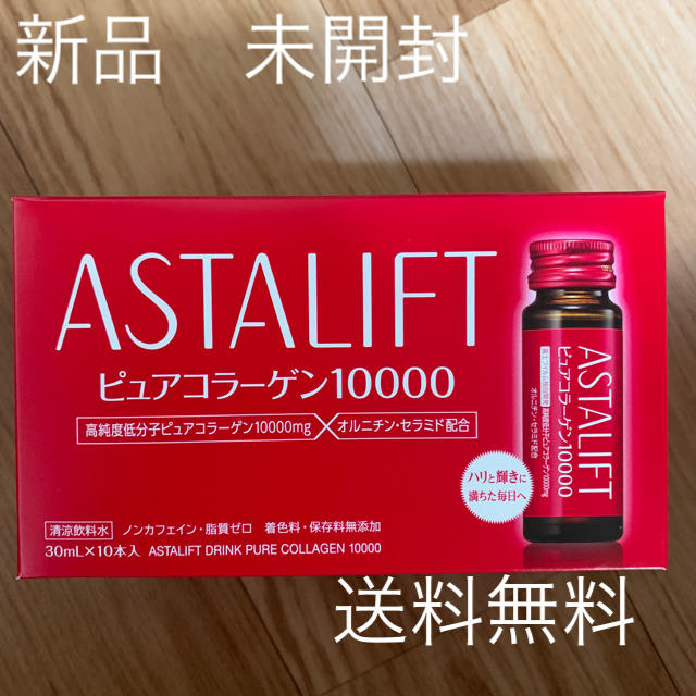 ASTALIFT(アスタリフト)のアスタリフト　ピュアコラーゲン　10000 食品/飲料/酒の健康食品(コラーゲン)の商品写真