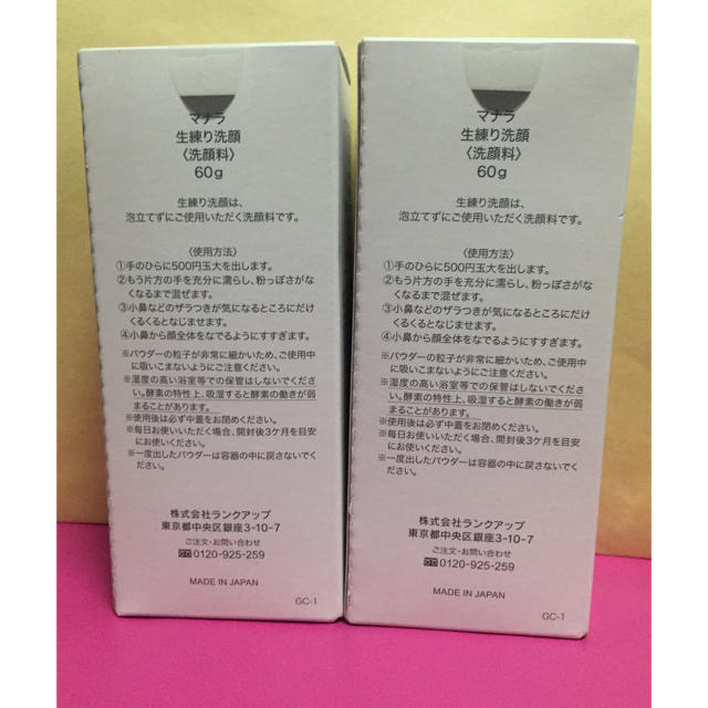 マナラmanara生練洗顔60g×3個