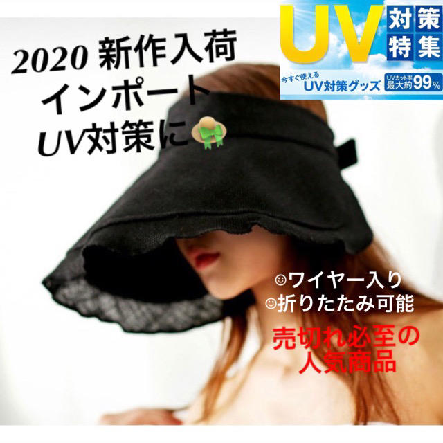SeaRoomlynn(シールームリン)の新作【即納】限定1点 リネンサンバイザー UV対策 ブラック 黒 紫外線対策 麻 レディースの帽子(麦わら帽子/ストローハット)の商品写真