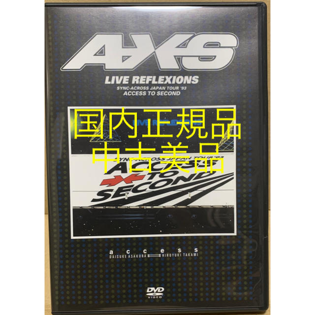 access『LIVE REFLEXIONS ACCESS TO SECOND』