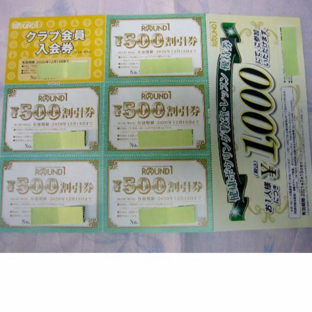 ラウンドワン　株主優待　2500円　最新 チケットの施設利用券(ボウリング場)の商品写真