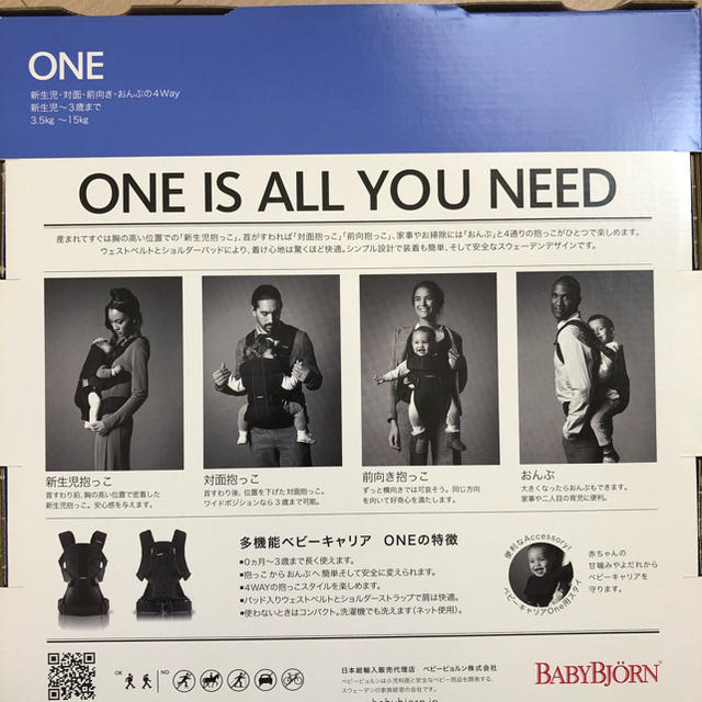 BABYBJORN(ベビービョルン)のベビージョルン　抱っこ紐　おんぶ　ONE メッシュ キッズ/ベビー/マタニティの外出/移動用品(抱っこひも/おんぶひも)の商品写真