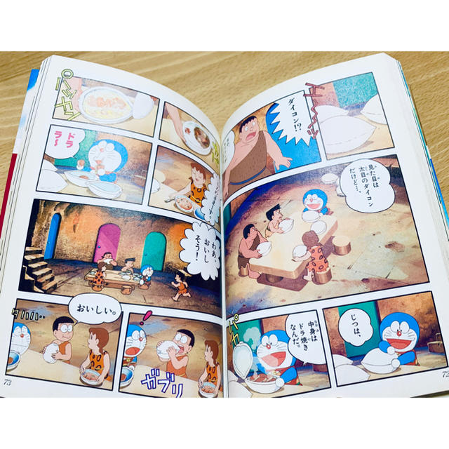 小学館 アニメ版 映画ドラえもん のび太の日本誕生 上巻 原作 藤子 F 不二雄の通販 By Sweet Present Shop ショウガクカンならラクマ 小学館 アニメ版 映画ドラえもん のび太の日本誕生 上巻 原作 藤子 F 不二雄の通販 By Sweet Present Shop ショウガクカンならラクマ