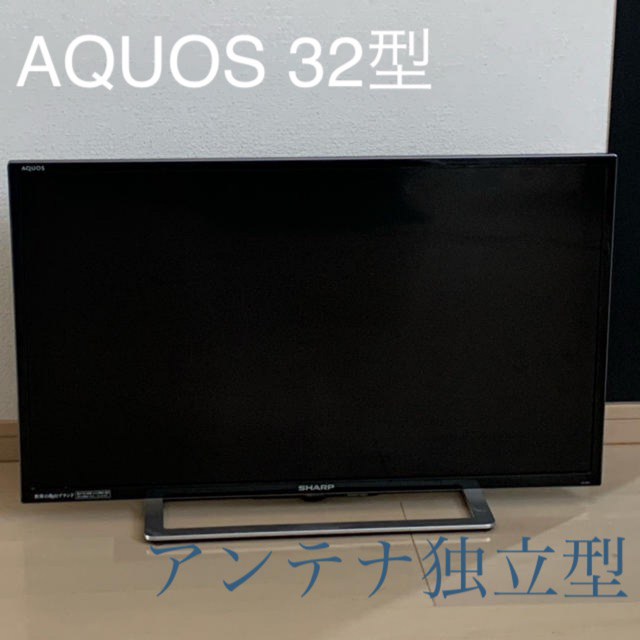 AQUOSAQUOS 32型テレビ LC-32F5　セパレート型TV ［送料込み］