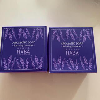 ハーバー(HABA)のHABA ラベンダーアロマソープ　絹泡石けん(ボディソープ/石鹸)
